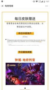 电竞怪客爆料网站大全最新,盘点最新电竞爆料网站大全